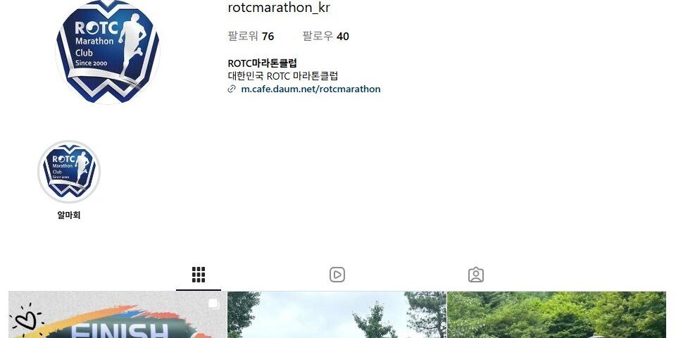 ROTC마라톤클럽 크루