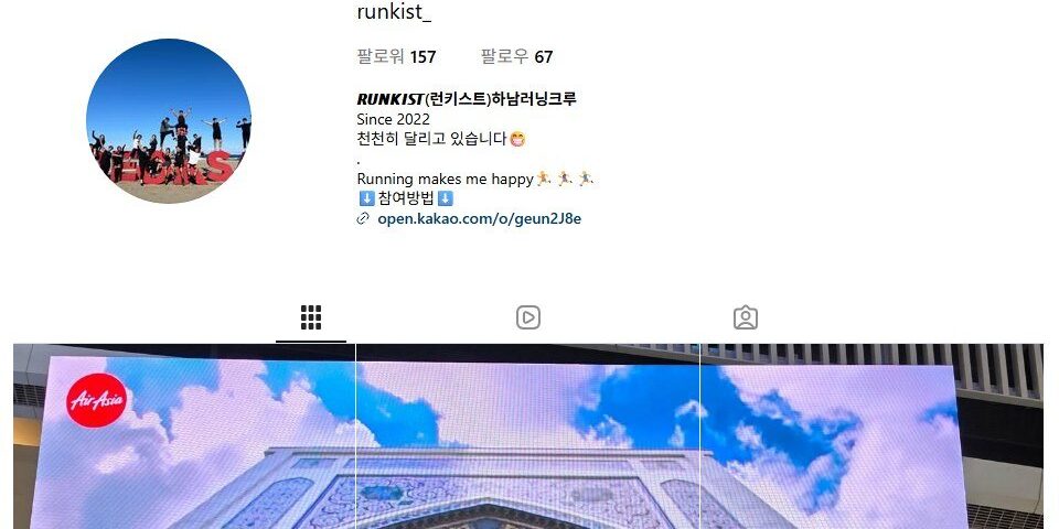 𝙍𝙐𝙉𝙆𝙄𝙎𝙏(런키스트)하남러닝크루 크루