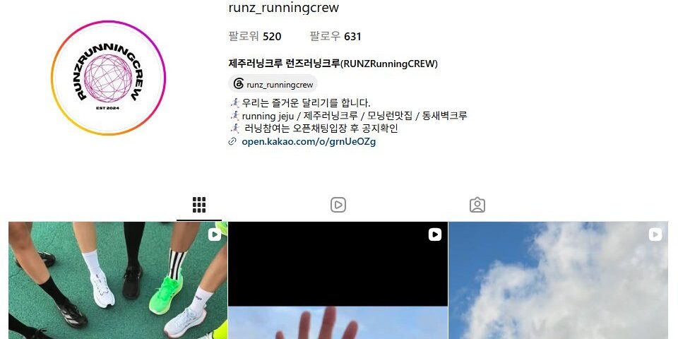 제주러닝크루 런즈러닝크루(RUNZRunningCREW) 크루