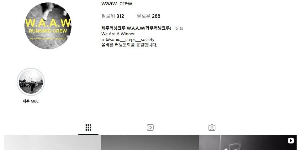 제주러닝크루 W.A.A.W(와우러닝크루) 크루