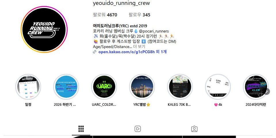 여의도러닝크루(YRC) estd 2019 크루