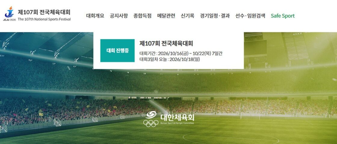 [속보] 제107회 전국체전 마라톤 — 남자 한승현 2시간 24분 55초 · 여자 최정윤 2시간 43분 52초 우승