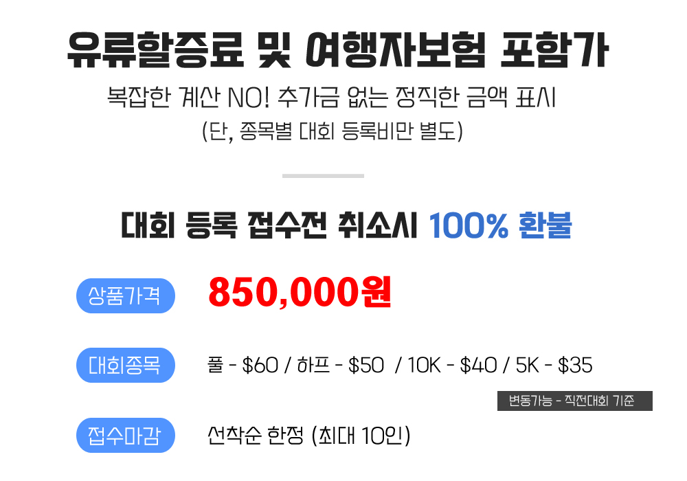 [2026.03.29] 티엔퐁마라톤 (5일) 상세 안내 3