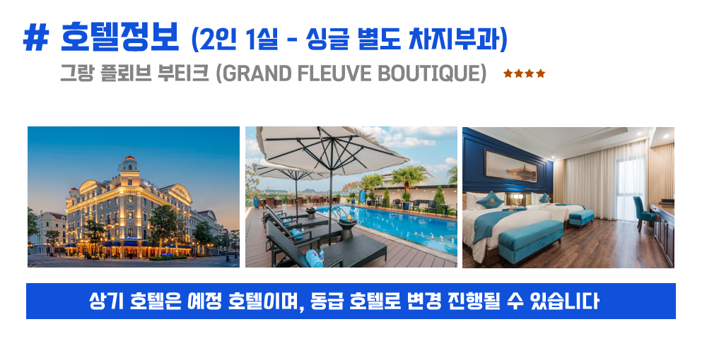[2025.05.25] 하롱마라톤 (5일) 상세 안내 6