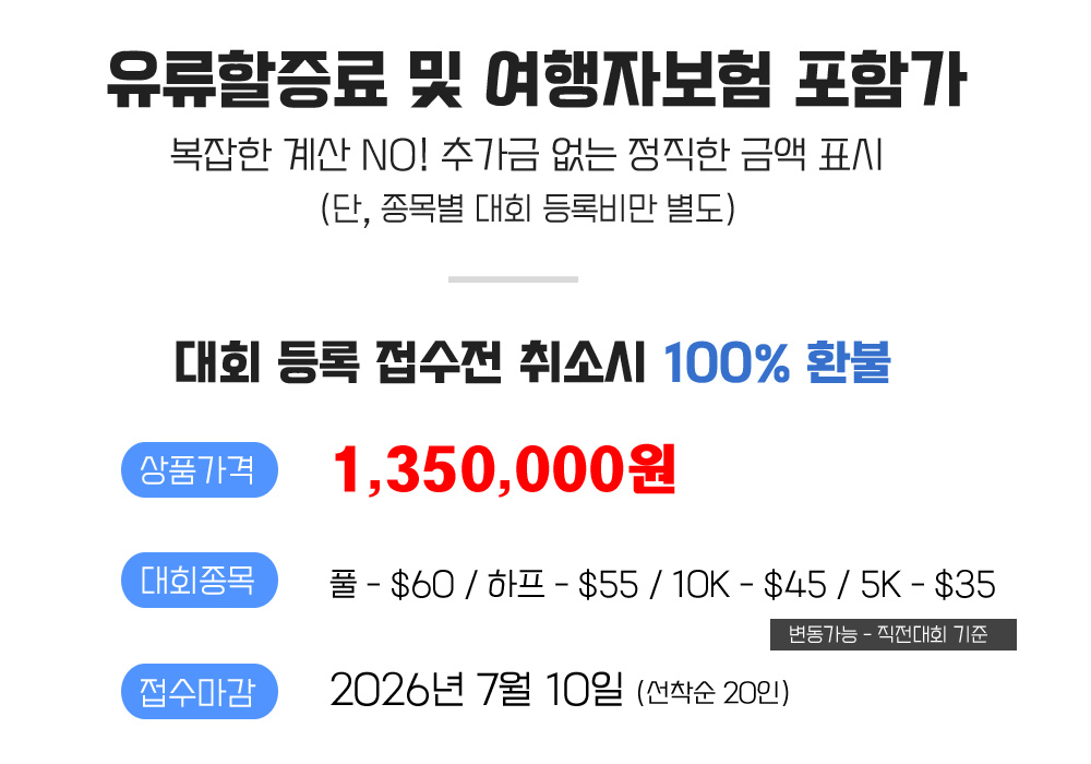 [2026.11.29] 하노이미드나잇마라톤 (5일) 상세 안내 3