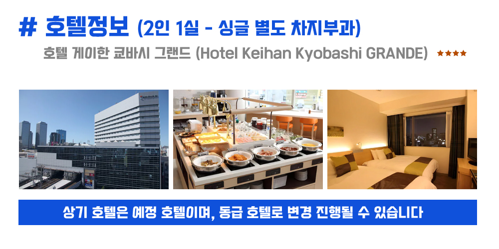 [2027.02.28] 오사카마라톤 A팀 (4일)