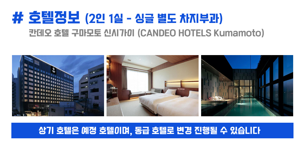 [2027.02.21] 구마모토성마라톤 (4일)