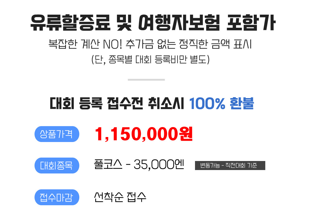 [2027.02.21] 교토마라톤 (3일) 상세 안내 3