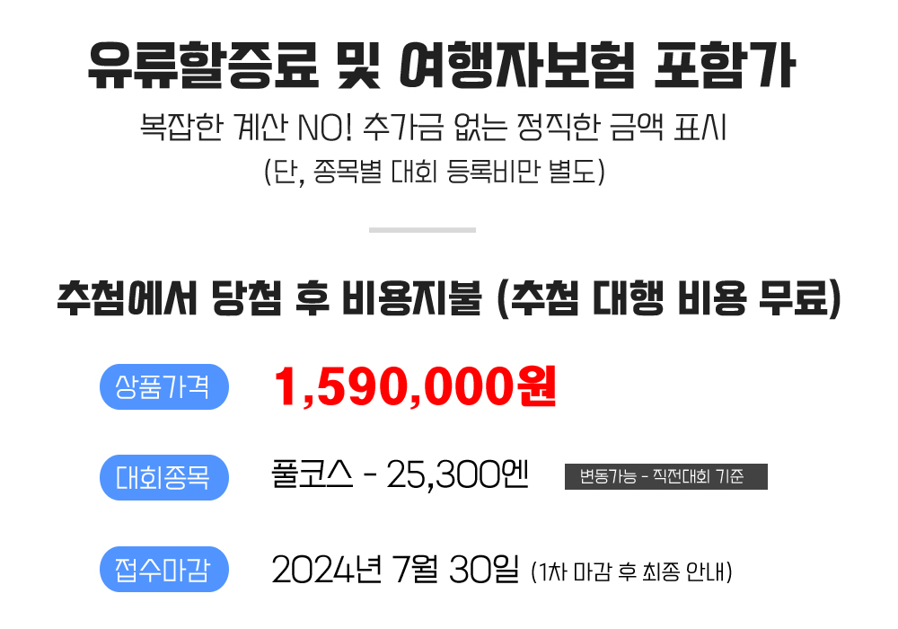 [2024.03.03] 동경마라톤 (4일) 상세 안내 2