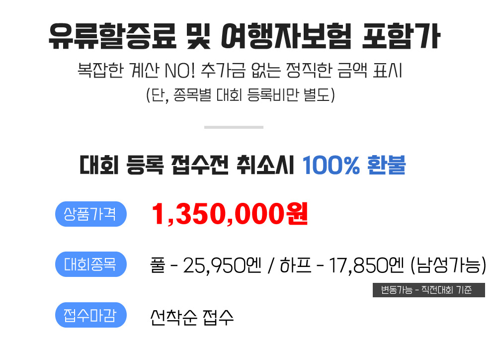 [2027.03.14] 나고야우먼스마라톤 (4일) 상세 안내 3