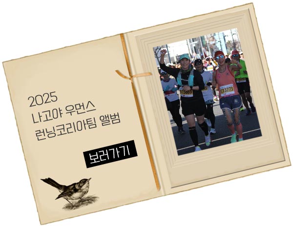 [2027.03.14] 나고야우먼스마라톤 (4일) 상세 안내 6