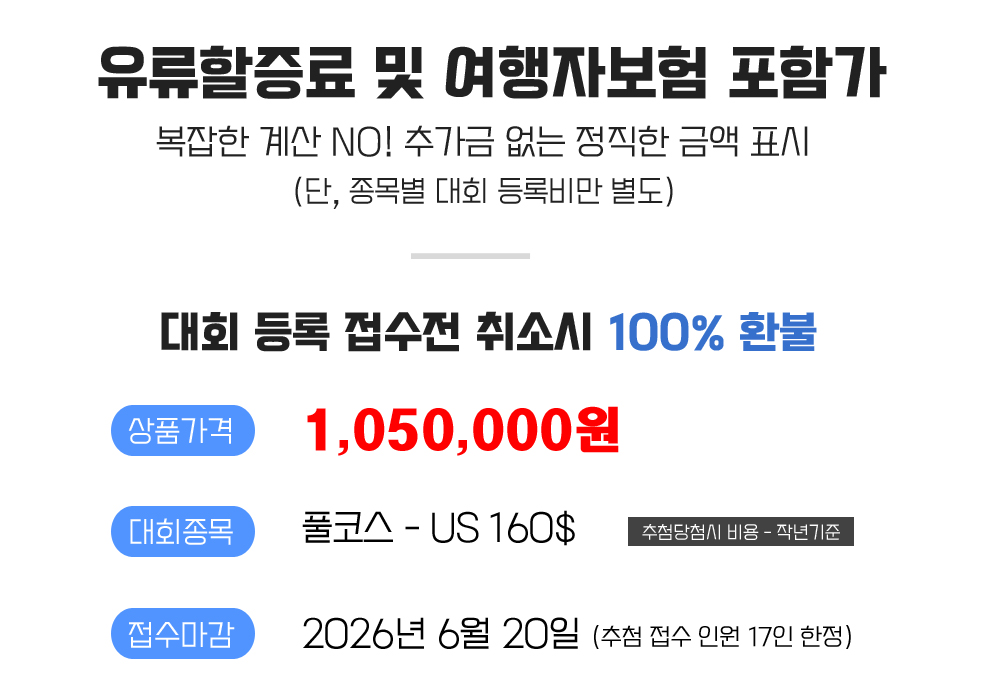 [2026.12.06] 상해마라톤 (4일) 상세 안내 3