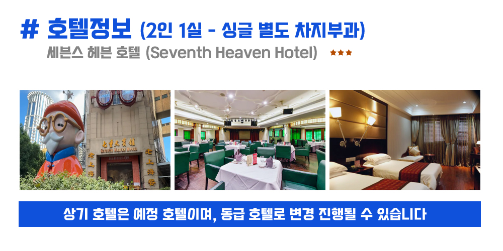 [2026.12.06] 상해마라톤 (4일) 상세 안내 9