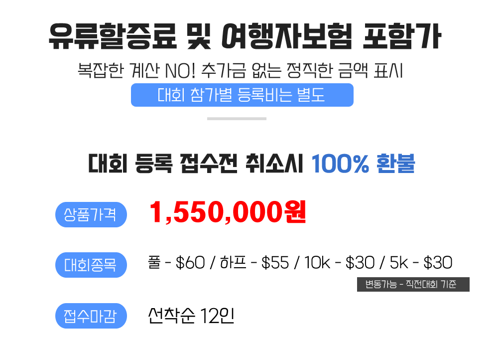 [2027.01.10] 세부마라톤 (5일) 상세 안내 3