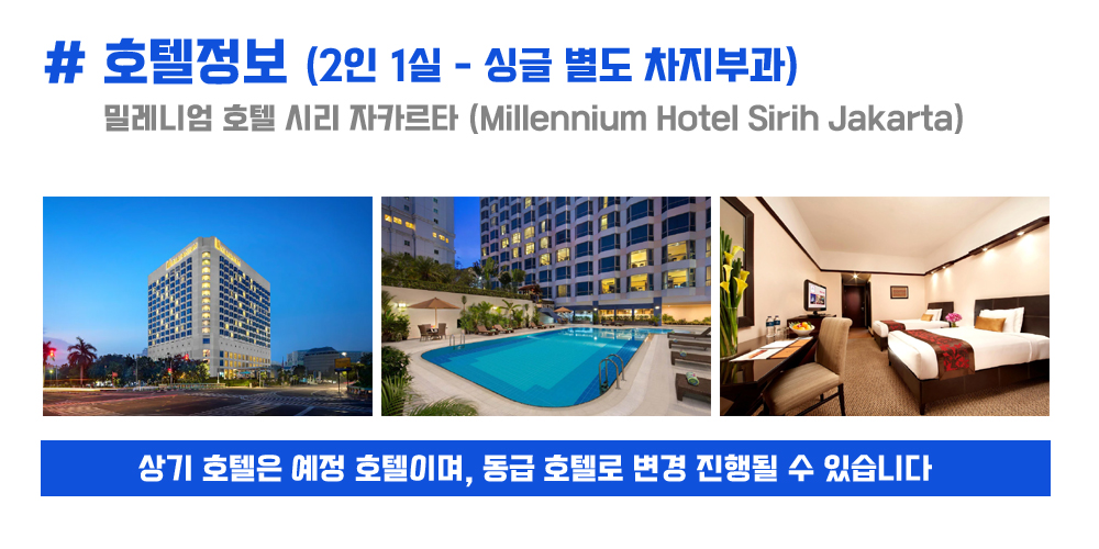 [2026.06.14] 자카르타국제마라톤 (5일)