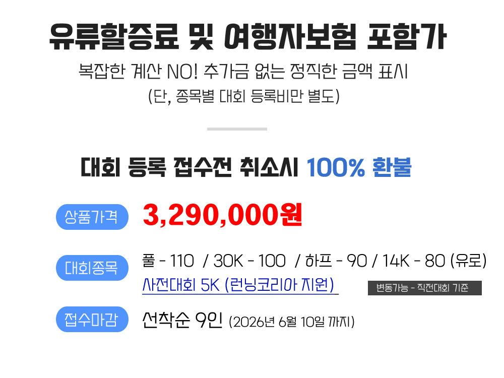 [2026.10.11] 부다페스트마라톤 (6일) 상세 안내 3