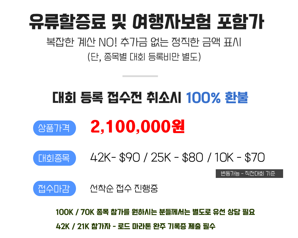 [2025.11.30] 카오방울트라트레일 (5일) 상세 안내 2