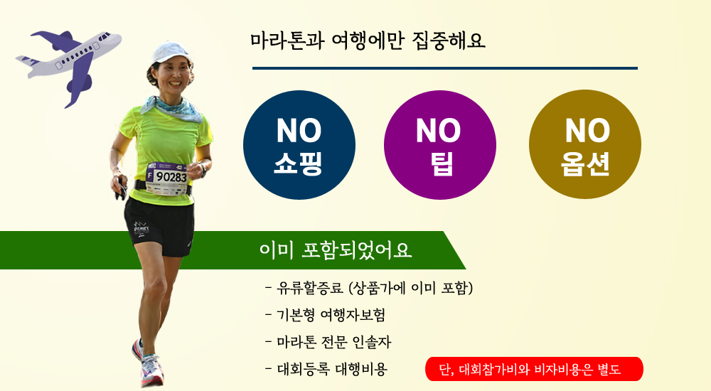 [2025.07.06] 골드코스트마라톤 (7일) 상세 안내 2