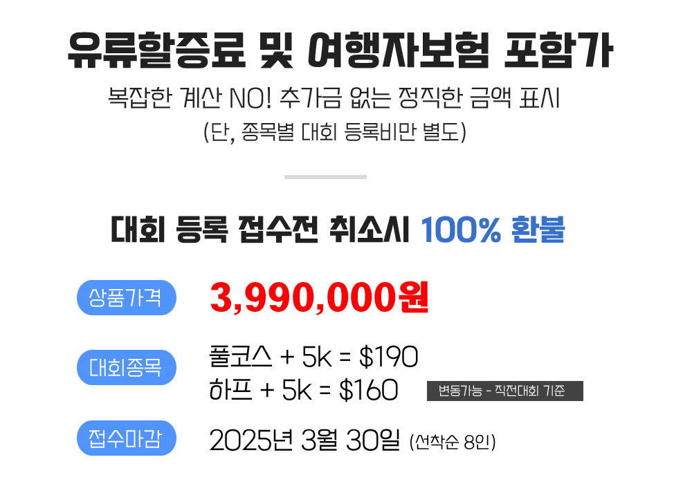 [2025.07.06] 골드코스트마라톤 (7일) 상세 안내 3