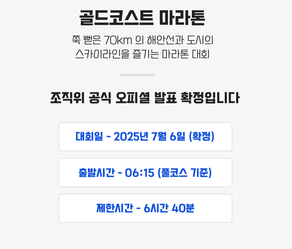 [2025.07.06] 골드코스트마라톤 (7일) 상세 안내 4