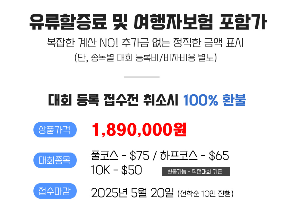 [2025.08.03] 앙코르와트마라톤 (5일) 상세 안내 2