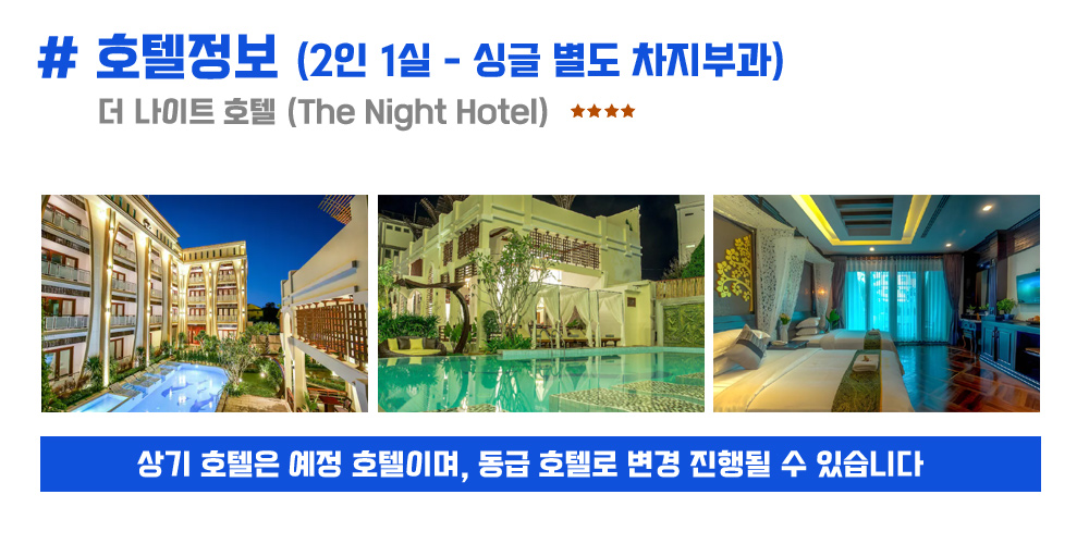 [2025.08.03] 앙코르와트마라톤 (5일)