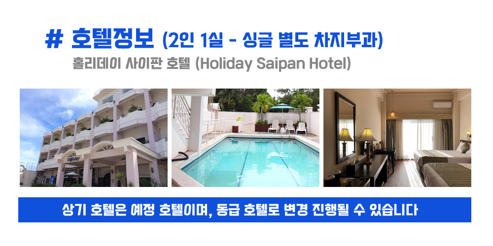 [2025.03.08] 사이판마라톤 (4일) 상세 안내 5