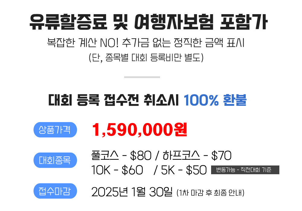 [2025.04.06] 후에마라톤 (6일) 상세 안내 3
