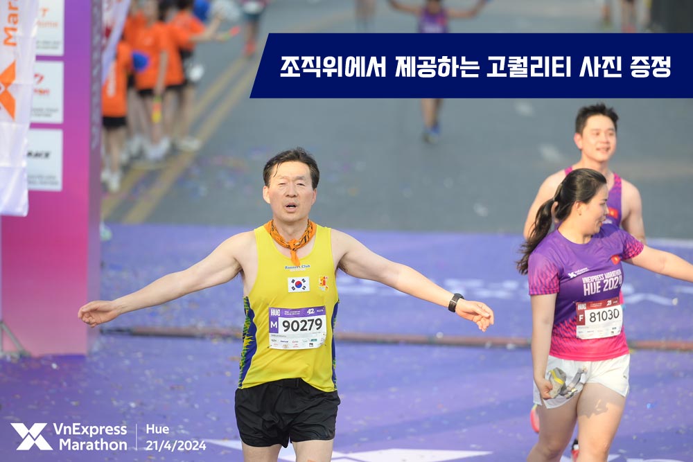 [2025.04.06] 후에마라톤 (6일) 상세 안내 4