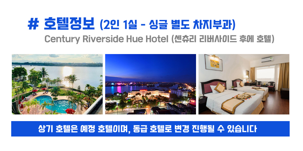 [2025.04.06] 후에마라톤 (6일) 상세 안내 10