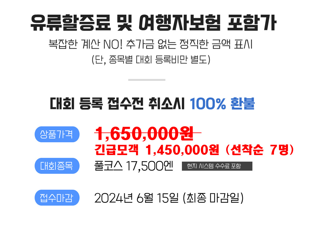 [2024.10.27] 가나자와마라톤 (5일) 상세 안내 3