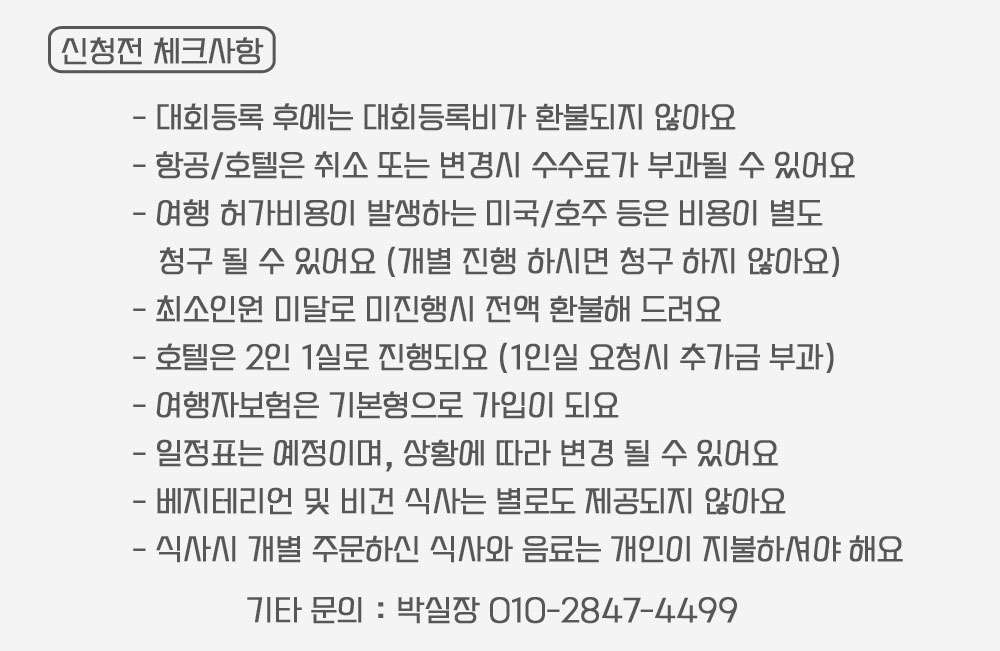 [2024.10.27] 가나자와마라톤 (5일) 상세 안내 10