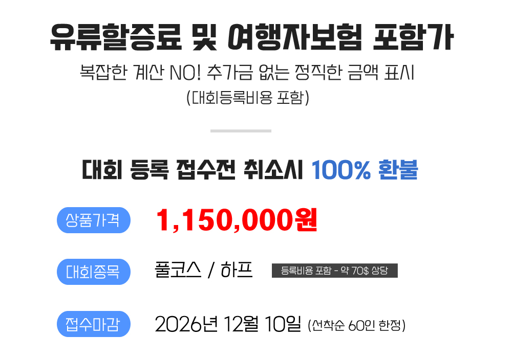 [2027.04.25] 대련국제마라톤 (4일) 상세 안내 3