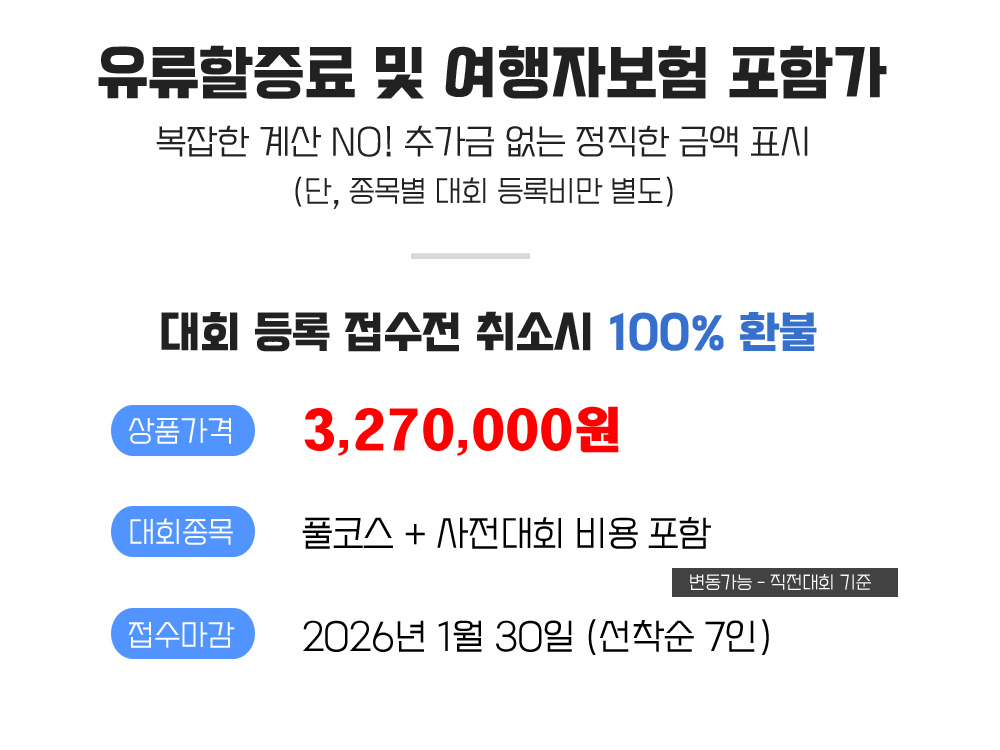 [2026.04.19] 그단스크마라톤 (6일) 상세 안내 3
