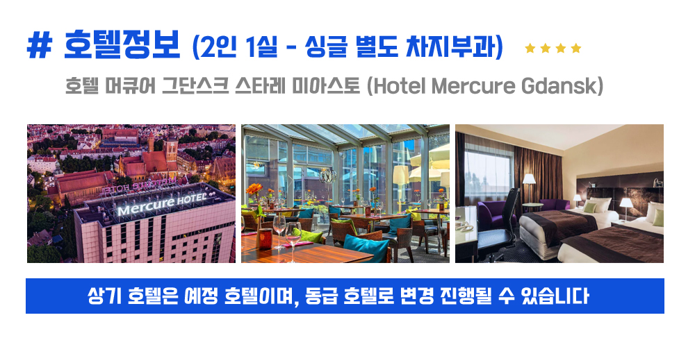 [2026.04.19] 그단스크마라톤 (6일)