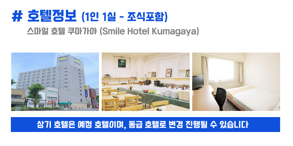 [2027.04.04] 교다철검마라톤 (3일) 상세 안내 6