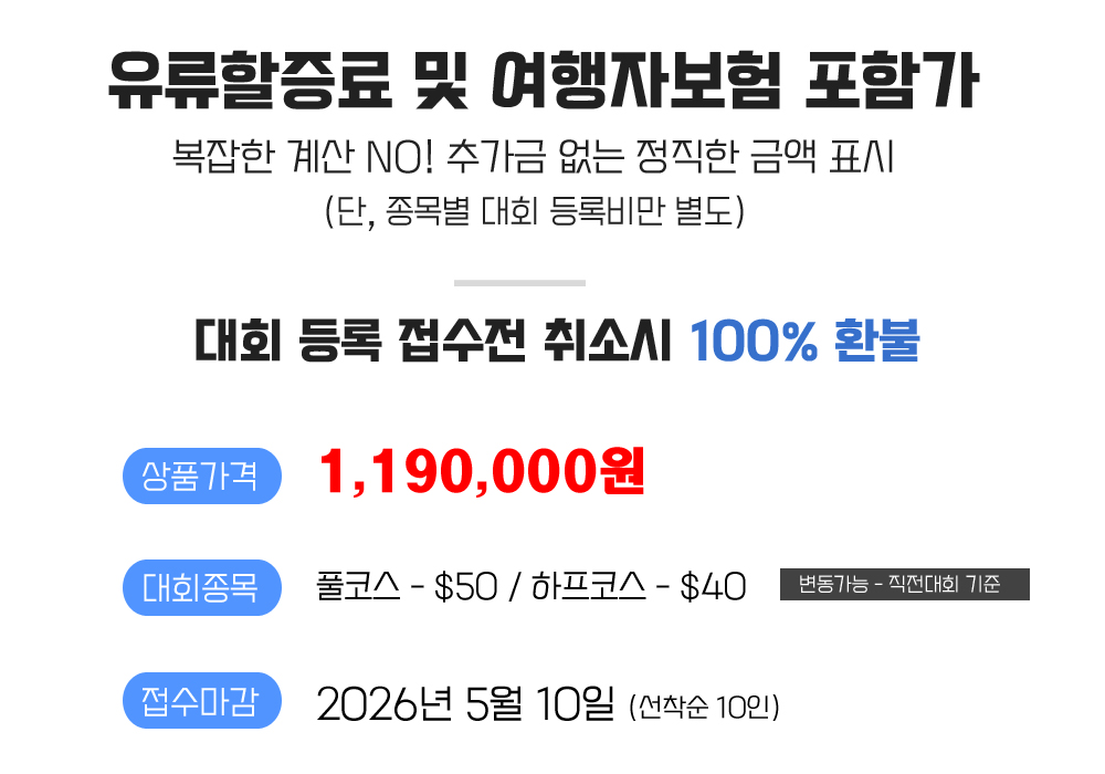 [2026.07.19] 파타야마라톤 (5일) 상세 안내 3