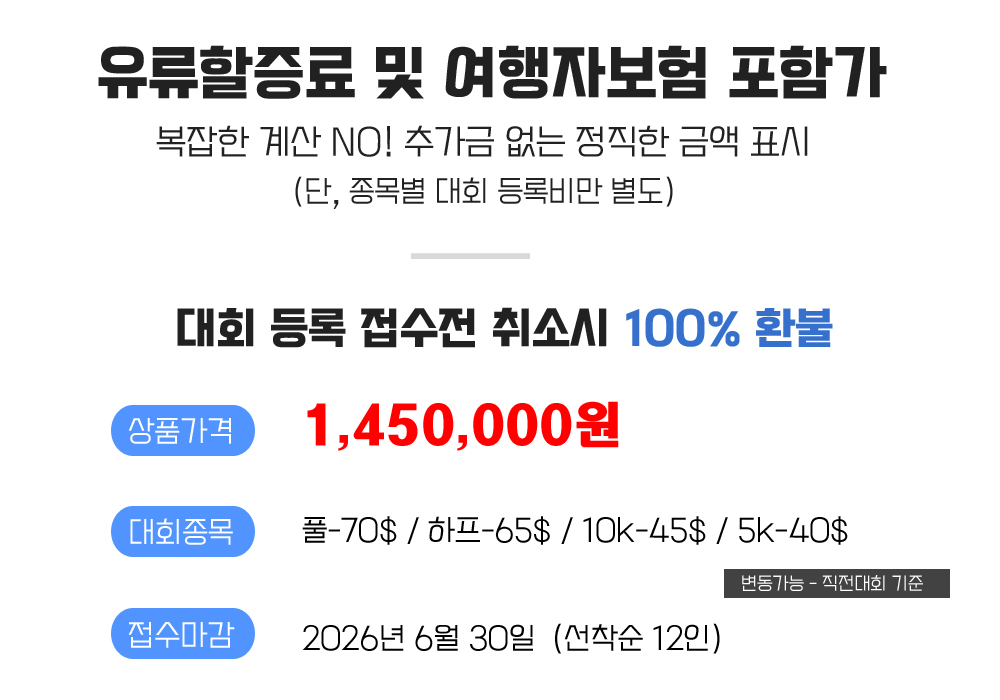 [2026.11.15] 짱안마라톤 (5일) 상세 안내 4