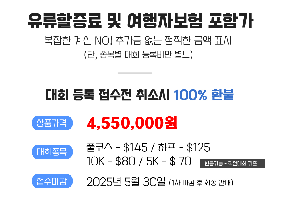 [2025.10.26] 나이아가라폭포마라톤 (7일) 상세 안내 3