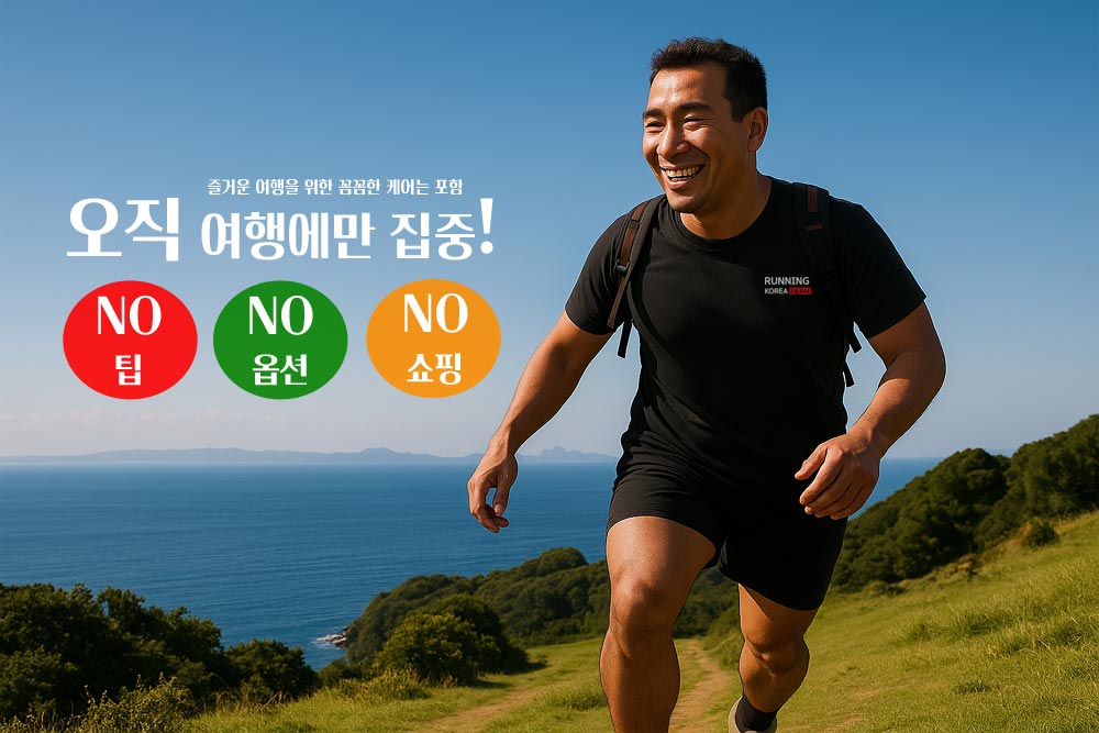 [2026.09.13] 탈린마라톤 (6일) 상세 안내 1