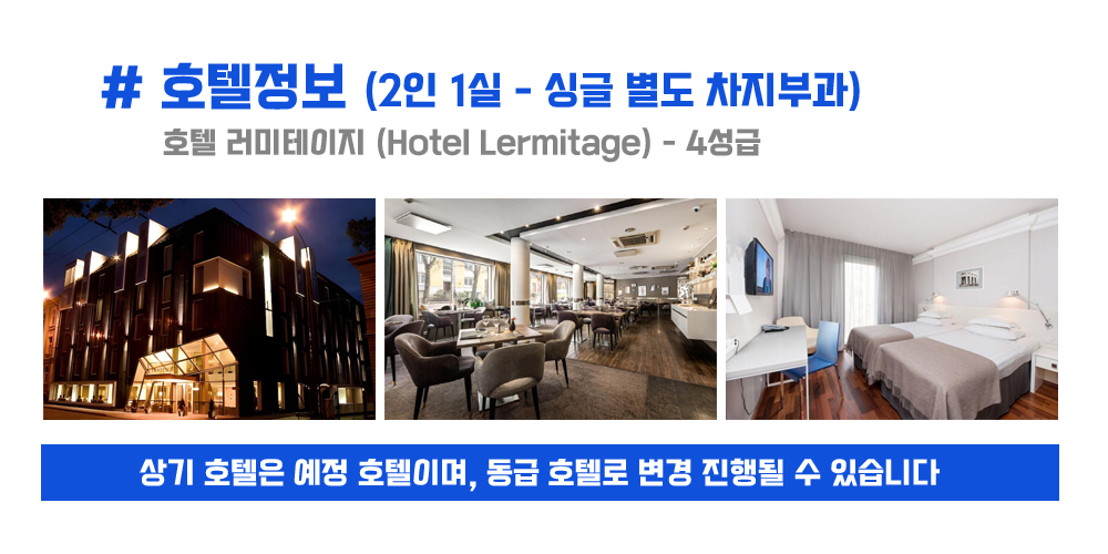 [2026.09.13] 탈린마라톤 (6일)