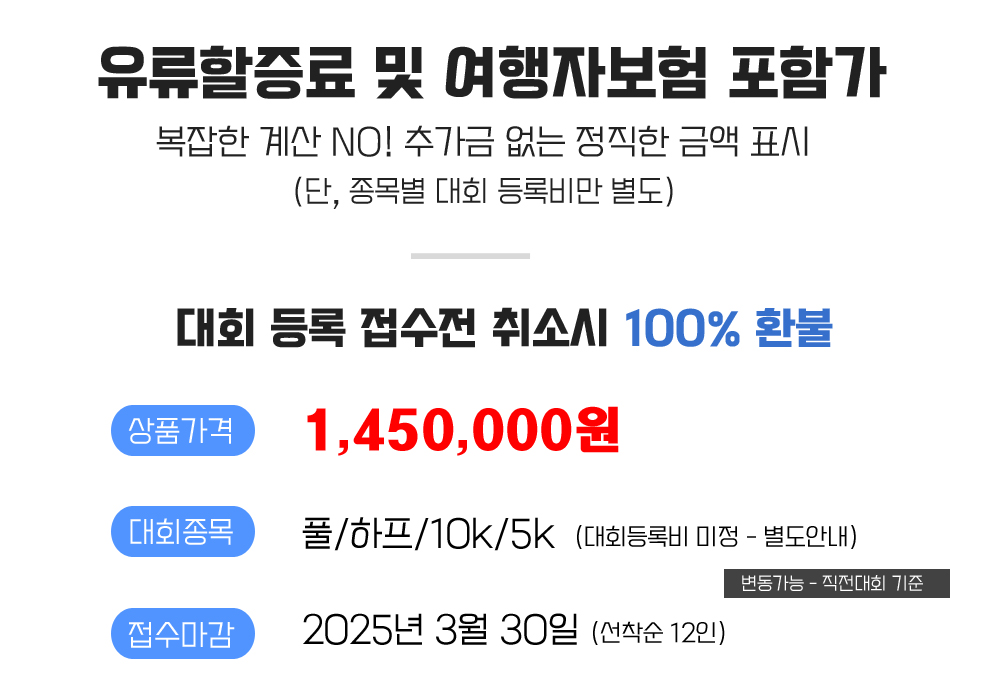 [2025.05.24] 울란바토르마라톤 (4일) 상세 안내 3