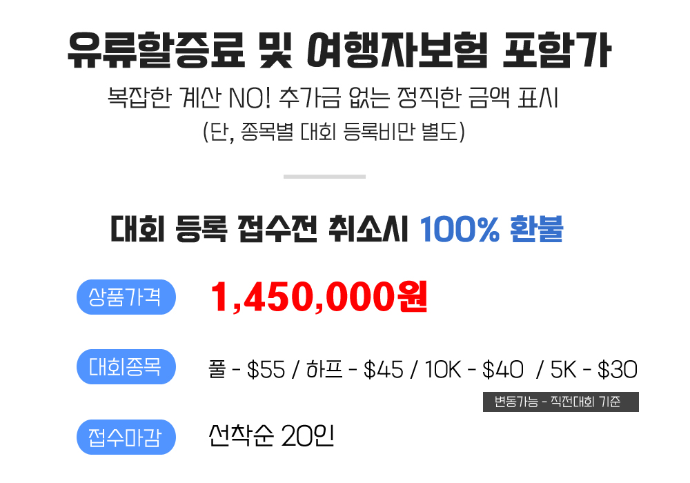 [2026.12.27] 하이퐁마라톤 (5일) 상세 안내 3