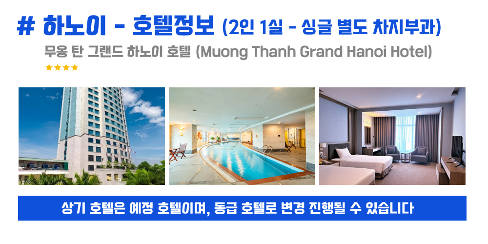 [2026.12.27] 하이퐁마라톤 (5일) 상세 안내 11