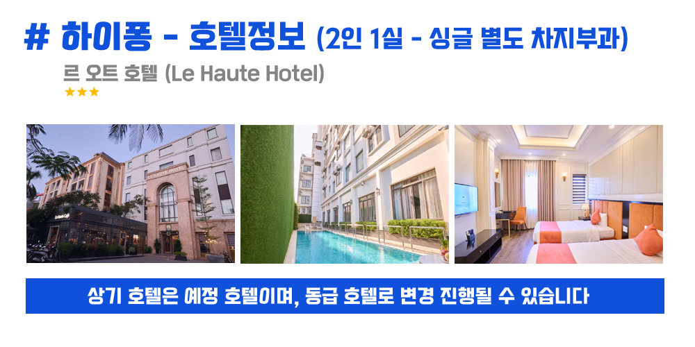 [2026.12.27] 하이퐁마라톤 (5일) 상세 안내 12