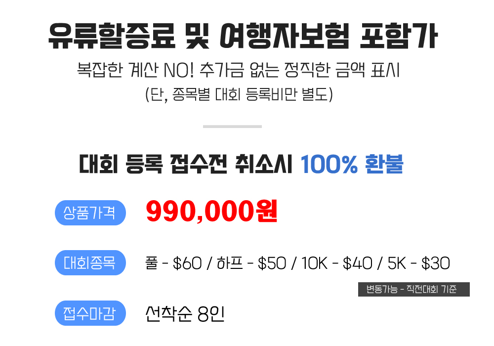 [2027.07.18] 다낭미드나잇마라톤 (5일) 상세 안내 3