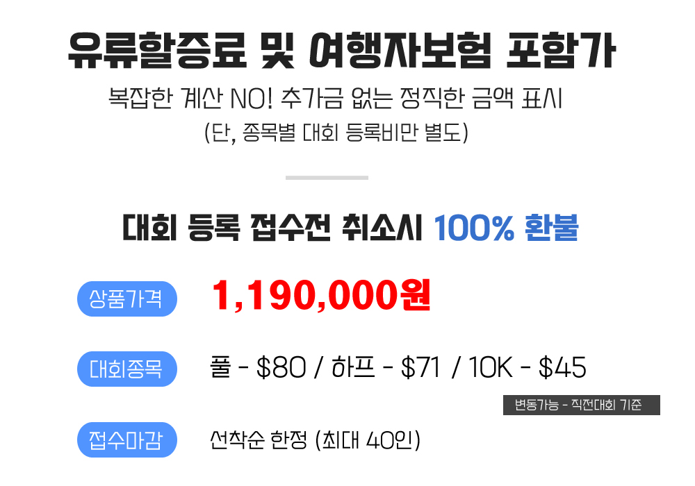 [2027.03.21] 다낭국제마라톤 (5일) 상세 안내 4