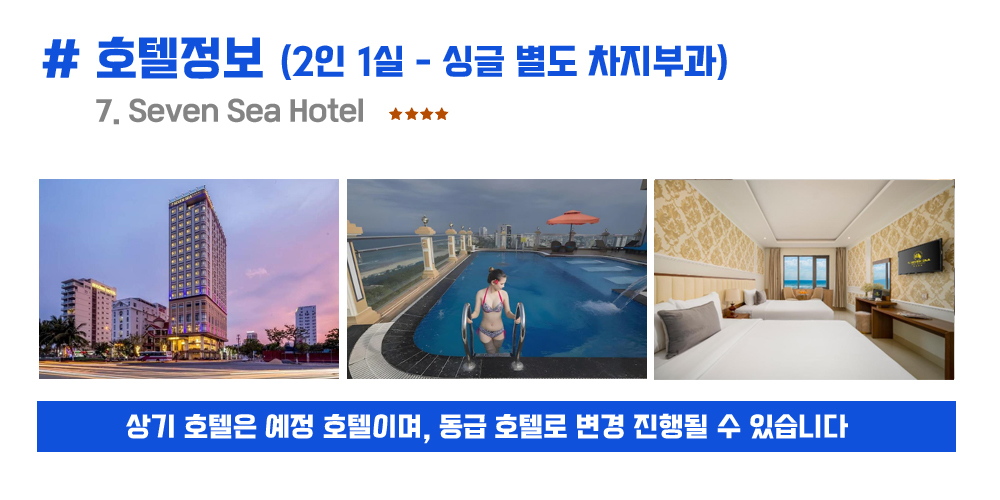 [2027.03.21] 다낭국제마라톤 (5일) 상세 안내 6