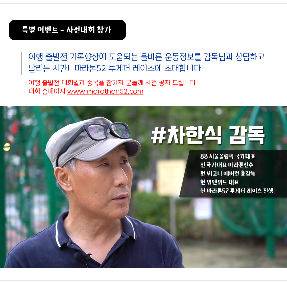 [2025.08.24] 발리마라톤 (6일) 상세 안내 4