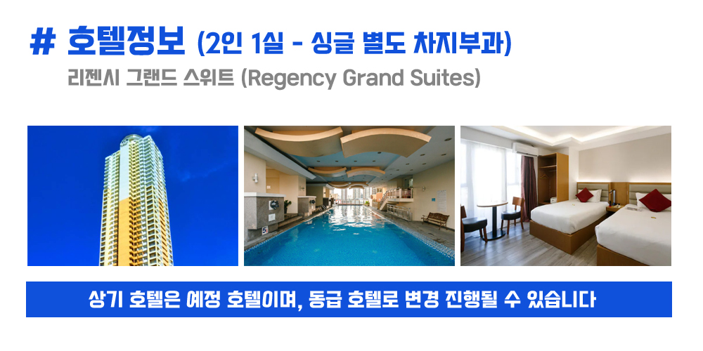 [2025.11.30] 마닐라마라톤 (4일) 상세 안내 6